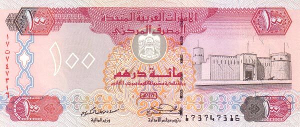 阿联酋 Pick 15b 1995年版100 Dirhams 纸钞 155x66
