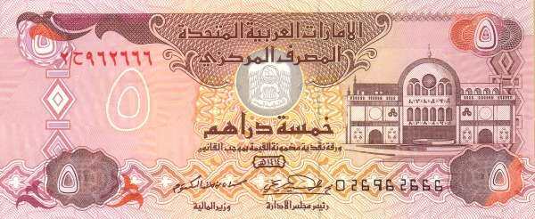 阿联酋 Pick 12a 1993年版5 Dirhams 纸钞 157x67