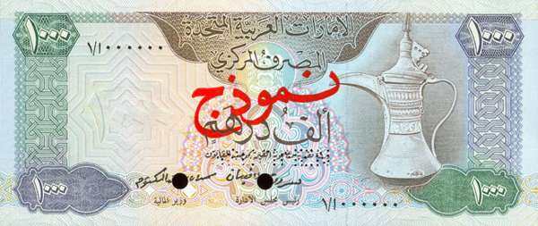 阿联酋 Pick 11A ND1983年版1000 Dirhams 纸钞 