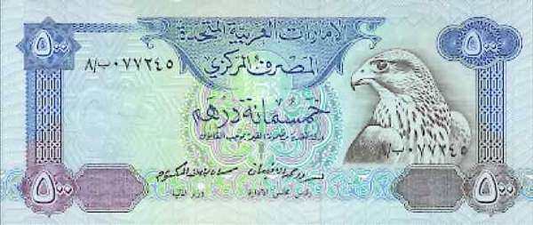阿联酋 Pick 11 ND1982年版500 Dirhams 纸钞 159x68