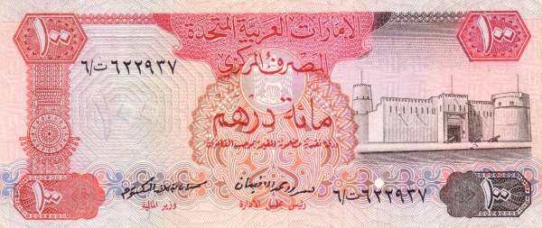阿联酋 Pick 10 ND1982年版100 Dirhams 纸钞 155x66