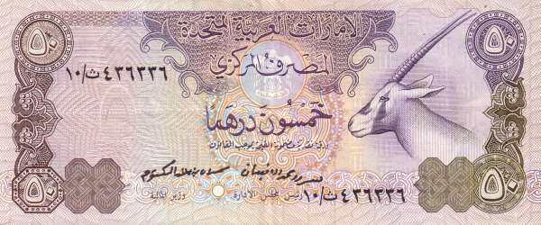 阿联酋 Pick 09 ND1982年版50 Dirhams 纸钞 151x64