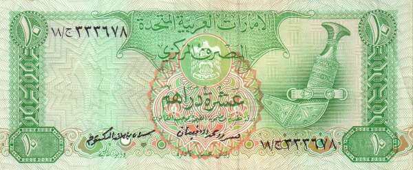 阿联酋 Pick 08 ND1982年版10 Dirhams 纸钞 147x62