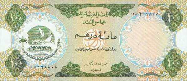 阿联酋 Pick 05 ND1973年版100 Dirhams 纸钞 166x73