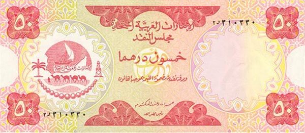 阿联酋 Pick 04 ND1973年版50 Dirhams 纸钞 163x72
