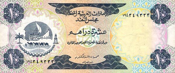 阿联酋 Pick 03 ND1973年版10 Dirhams 纸钞 151x66
