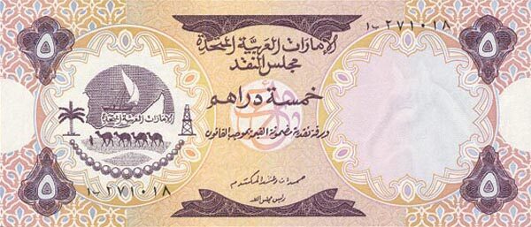 阿联酋 Pick 02 ND1973年版5 Dirhams 纸钞 145x63