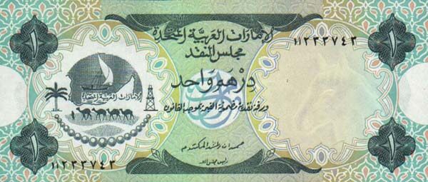 阿联酋 Pick 01 ND1973年版1 Dirham 纸钞 140x60