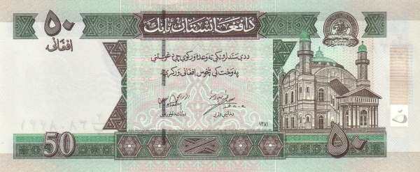 阿富汗 Pick 69a 2002年版50 Afghanis 纸钞 144x60