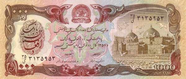 阿富汗 Pick 61a 1979年版1000 Afghanis 纸钞 