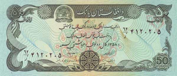 阿富汗 Pick 57a 1979年版50 Afghanis 纸钞 