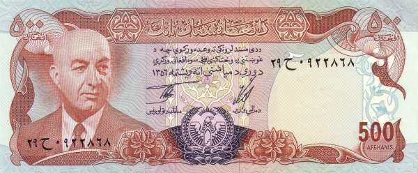 阿富汗 Pick 52 1977年版500 Afghanis 纸钞 165x70