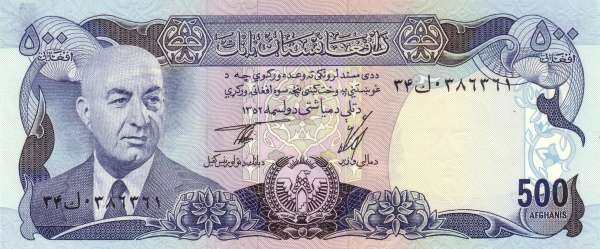 阿富汗 Pick 51 1973年版500 Afghanis 纸钞 165x70