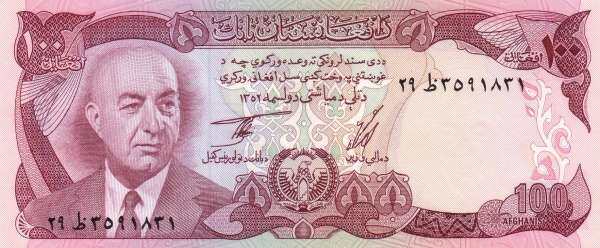 阿富汗 Pick 50 1973年版100 Afghanis 纸钞 156x66