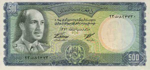 阿富汗 Pick 45 1967年版500 Afghanis 纸钞 