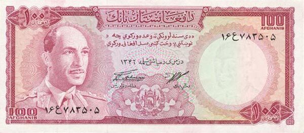阿富汗 Pick 44 1967年版100 Afghanis 纸钞 