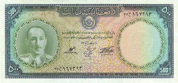 阿富汗 Pick 35c 1957年版500 Afghanis 纸钞 