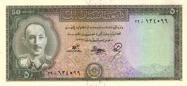阿富汗 Pick 32 1948年版50 Afghanis 纸钞 