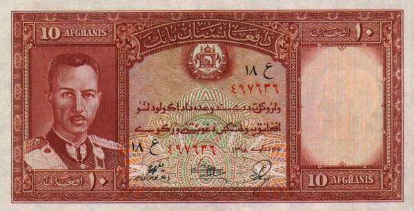 阿富汗 Pick 23a 1939年版10 Afghanis 纸钞 