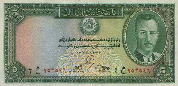 阿富汗 Pick 22 1939年版5 Afghanis 纸钞 