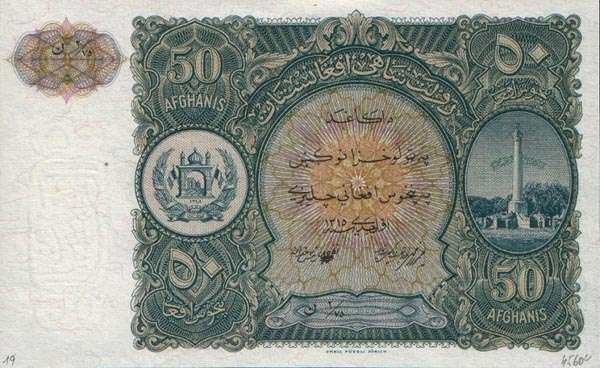 阿富汗 Pick 19 1936年版50 Afghanis 纸钞 
