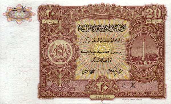 阿富汗 Pick 18 1936年版20 Afghanis 纸钞 