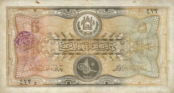 阿富汗 Pick 11 1928年版5 Afghanis 纸钞 161x87