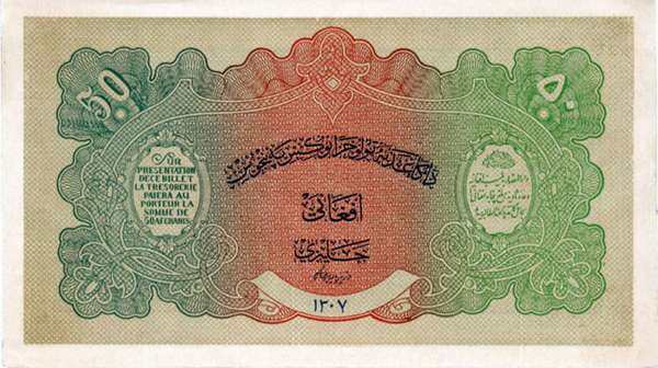 阿富汗 Pick 10a 1928年版50 Afghanis 纸钞 