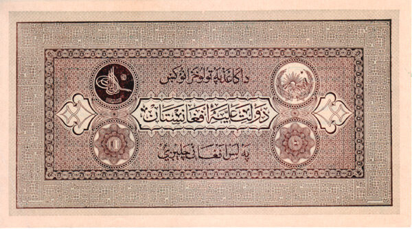 阿富汗 Pick 08 ND1928年版10 Afghanis 纸钞 