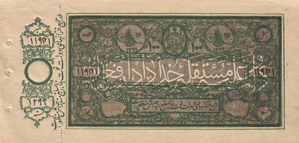 阿富汗 Pick 05 1920年版100 Rupees 纸钞 