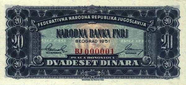 南斯拉夫 Pick 067J 1951年版20 Dinara 纸钞 