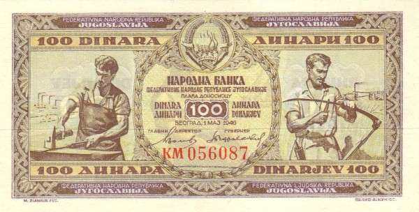 南斯拉夫 Pick 065b 1946.5.1年版100 Dinara 纸钞 