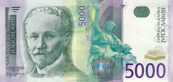 南斯拉夫 Pick 159 2002年版5000 Dinara 纸钞 159X76