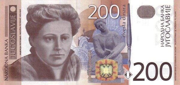 南斯拉夫 Pick 157 2001年版200 Dinara 纸钞 147X70