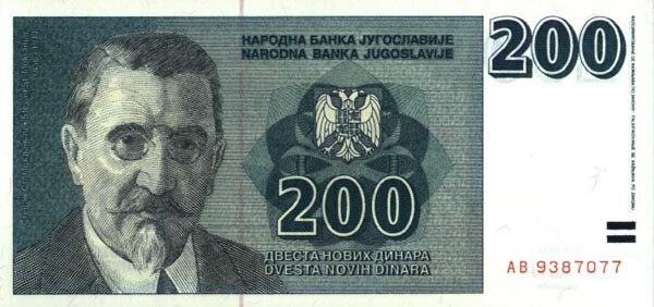 南斯拉夫 Pick 152A 1999年版200 Dinara 纸钞 