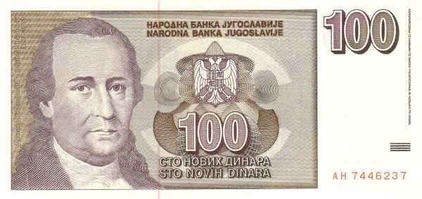 南斯拉夫 Pick 152 1996.10年版100 Dinara 纸钞 
