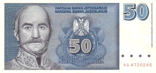 南斯拉夫 Pick 151 1996.6年版50 Dinara 纸钞 