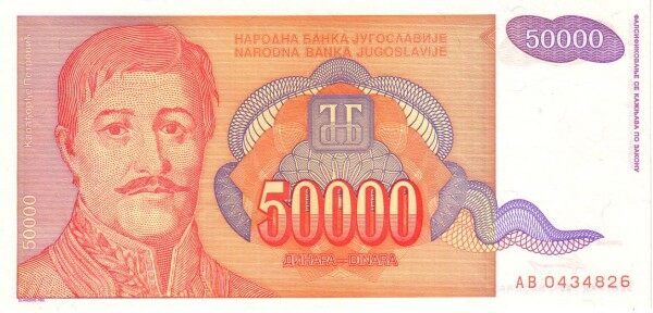 南斯拉夫 Pick 142 1994年版50000 Dinara 纸钞 