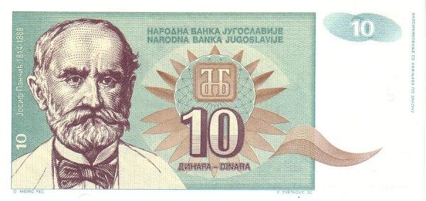 南斯拉夫 Pick 138a 1994年版10 Dinara 纸钞 