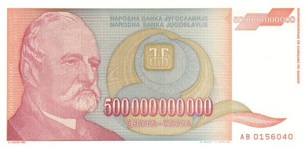 南斯拉夫 Pick 137 1993年版500000000000 Dinara 纸钞 
