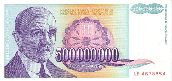 南斯拉夫 Pick 134 1993年版500000000 Dinara 纸钞 