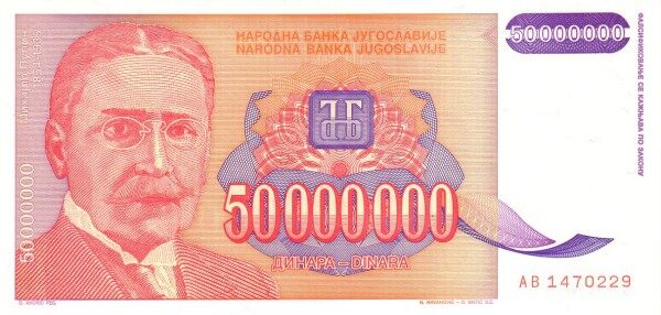 南斯拉夫 Pick 133 1993年版50000000 Dinara 纸钞 