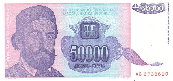 南斯拉夫 Pick 130 1993年版50000 Dinara 纸钞 