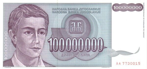 南斯拉夫 Pick 124 1993年版100000000 Dinara 纸钞 