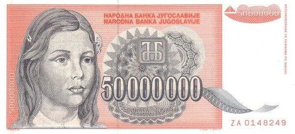 南斯拉夫 Pick 123 1993年版50000000 Dinara 纸钞 