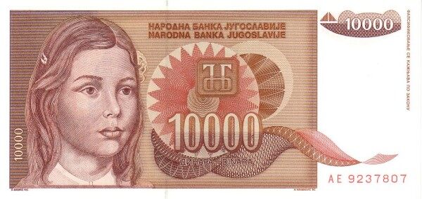 南斯拉夫 Pick 116a 1992年版10000 Dinara 纸钞 
