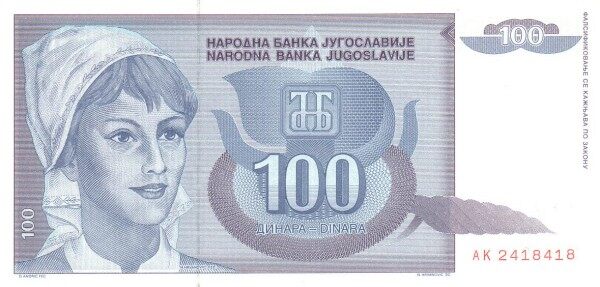 南斯拉夫 Pick 112 1992年版100 Dinara 纸钞 