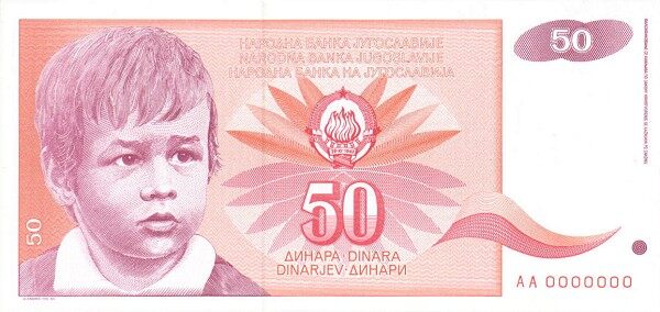 南斯拉夫 Pick 107B 1991年版50 Dinara 纸钞 