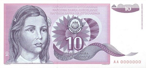 南斯拉夫 Pick 107A 1991年版10 Dinara 纸钞 