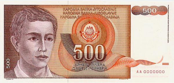 南斯拉夫 Pick 106A 1990.3.1年版500 Dinara 纸钞 